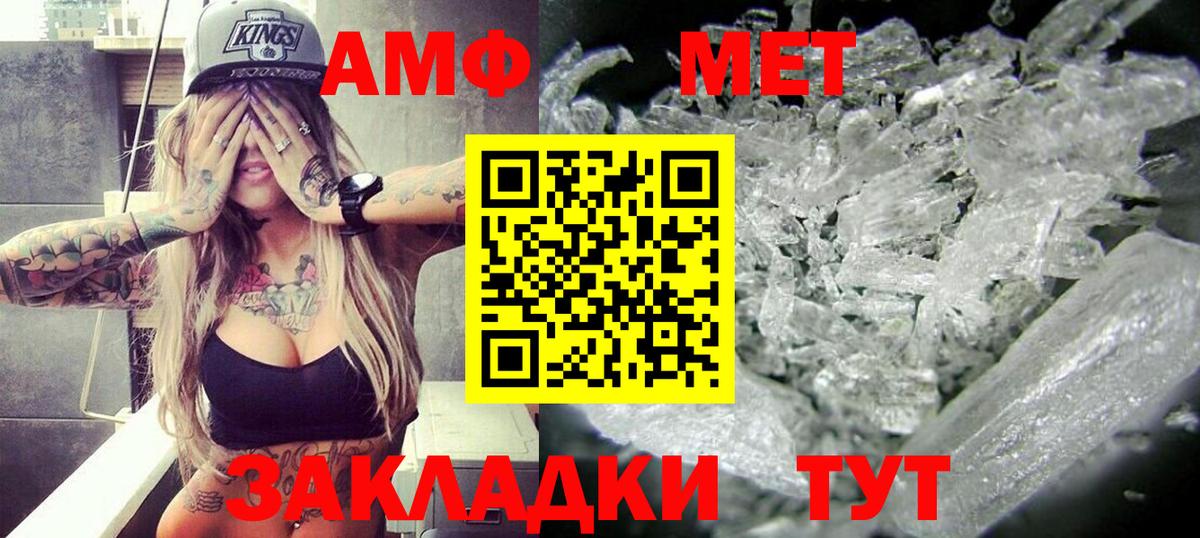 Amphetamine Premium  Вход с VPN  Аргун 