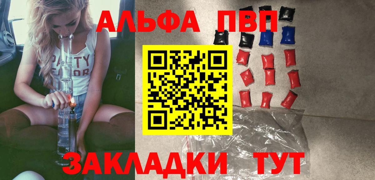 Alfa_PVP  Alpha PVP Соль  Вход с VPN  А ПВП VHQ  Аргун 