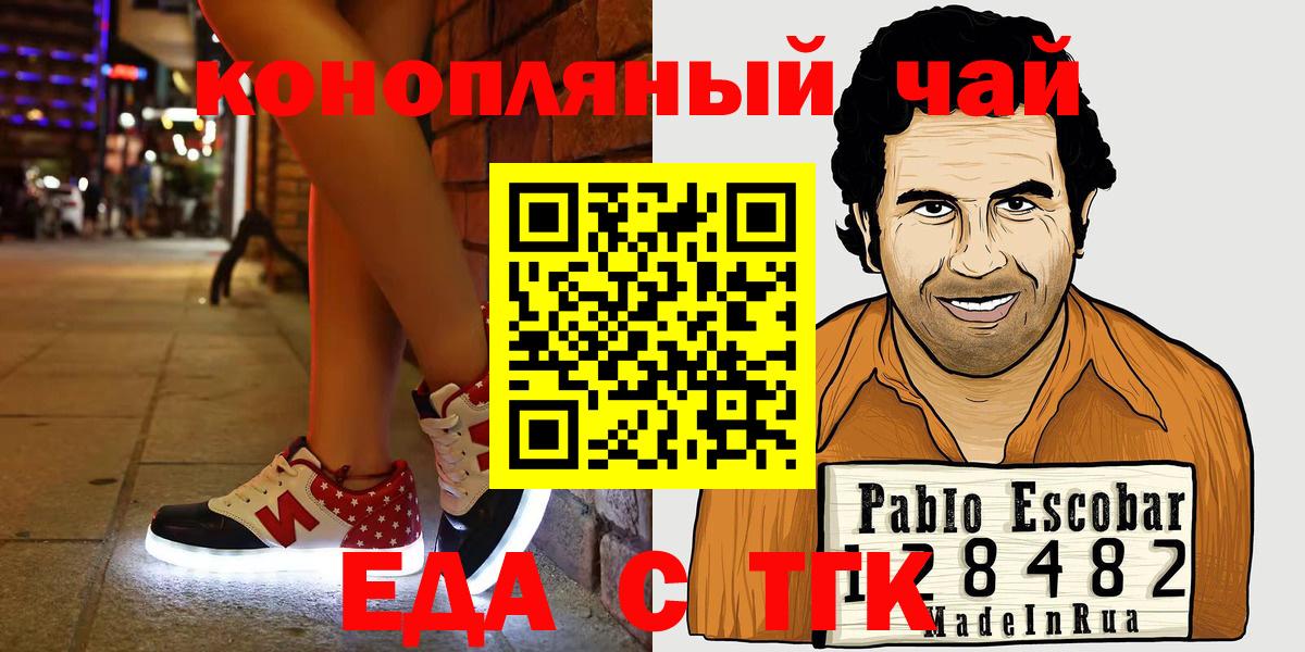 Печенье с ТГК конопля  Вход с VPN  Аргун 