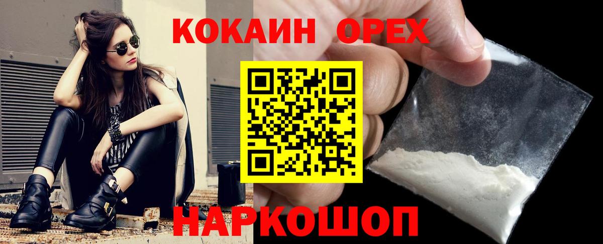 КОКАИН  Кокаин Колумбийский  что такое   Вход с VPN  COCAIN VHQ  Аргун 