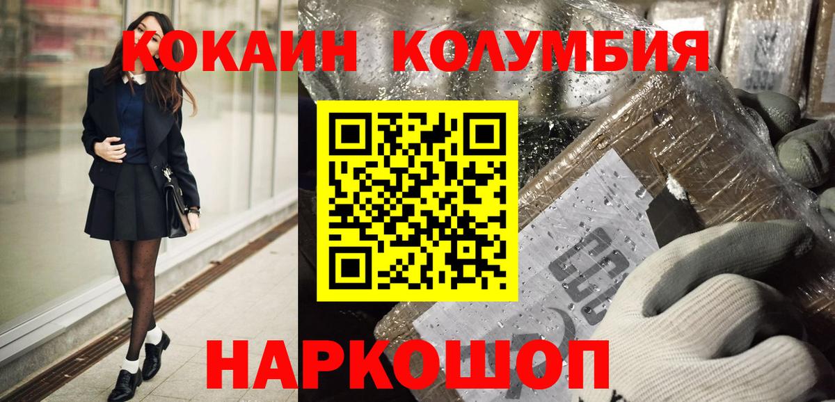 Cocaine Fish Scale Аргун