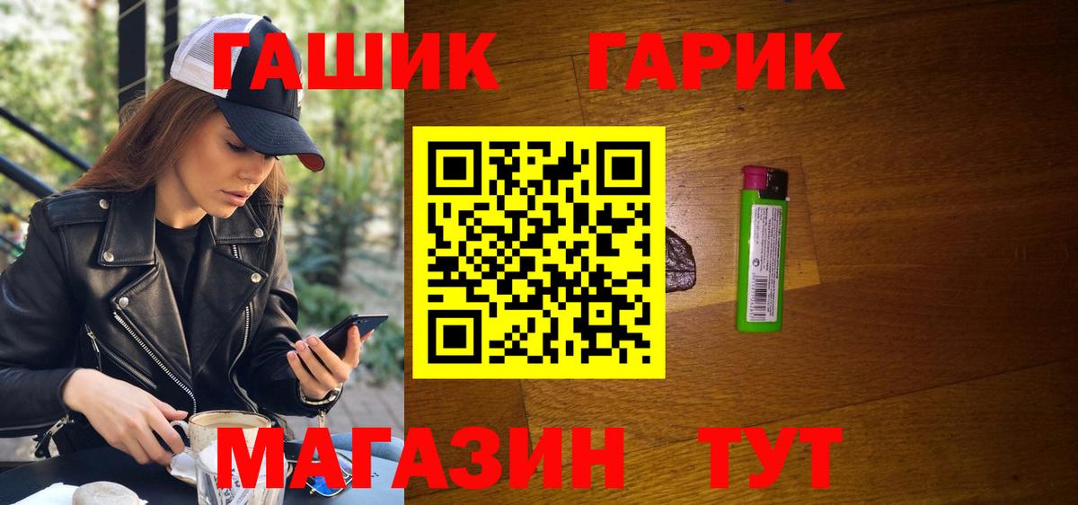 Аргун  ГАШ убойный  Вход с VPN  Гашиш AMNESIA HAZE 