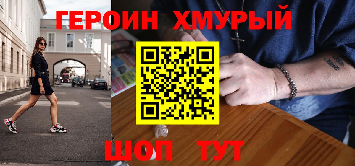 Аргун  Героин  Вход с VPN  ГЕРОИН VHQ 