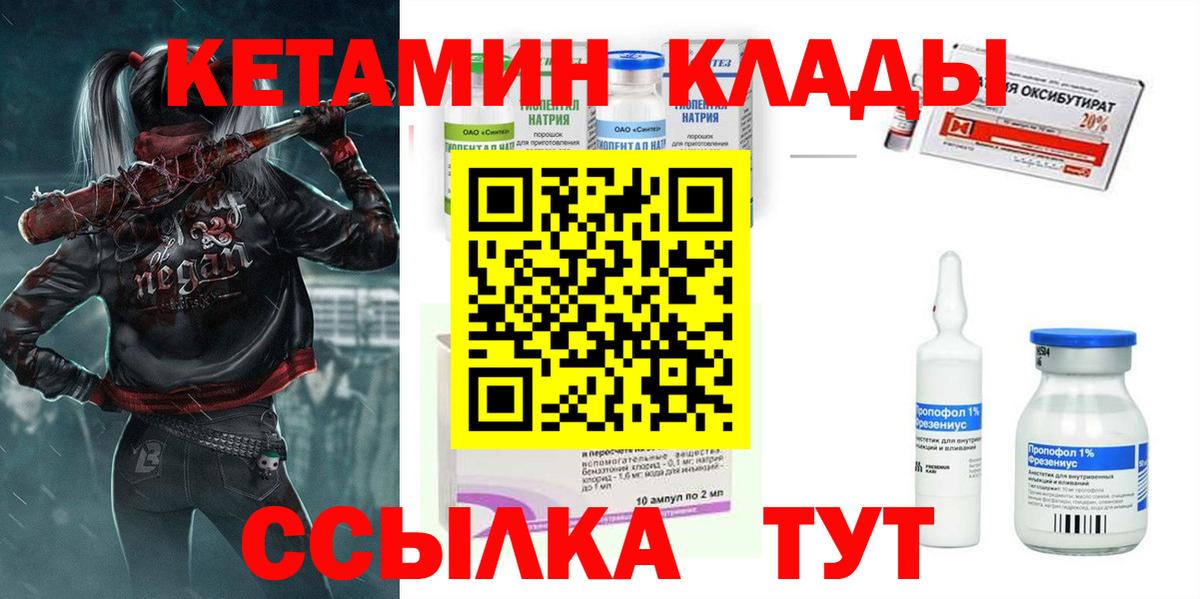 Кетамин ketamine  Кетамин VHQ  Вход с VPN  Аргун 