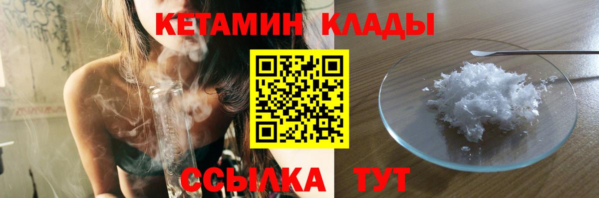 Кетамин VHQ Аргун