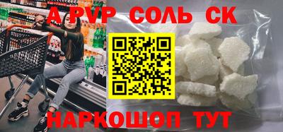кристаллы Севастополь