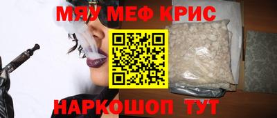 кристаллы Севастополь