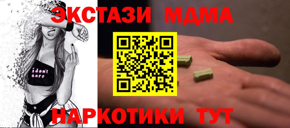 МДМА crystal Аргун