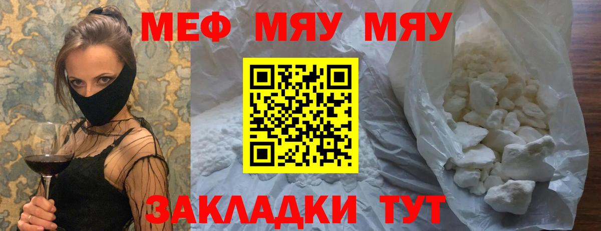 МЕФ кристаллы Аргун