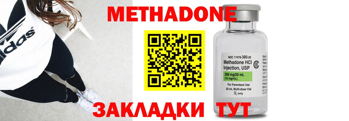 Аргун  Метадон methadone  Вход с VPN 