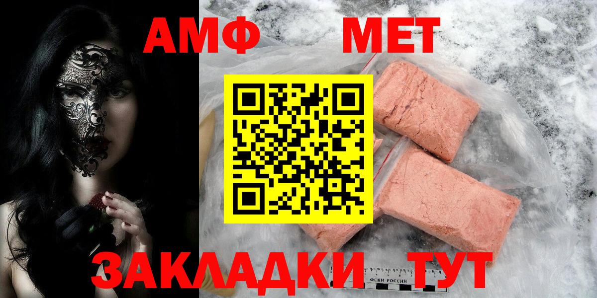 Аргун  Метамфетамин пудра  Вход с VPN 