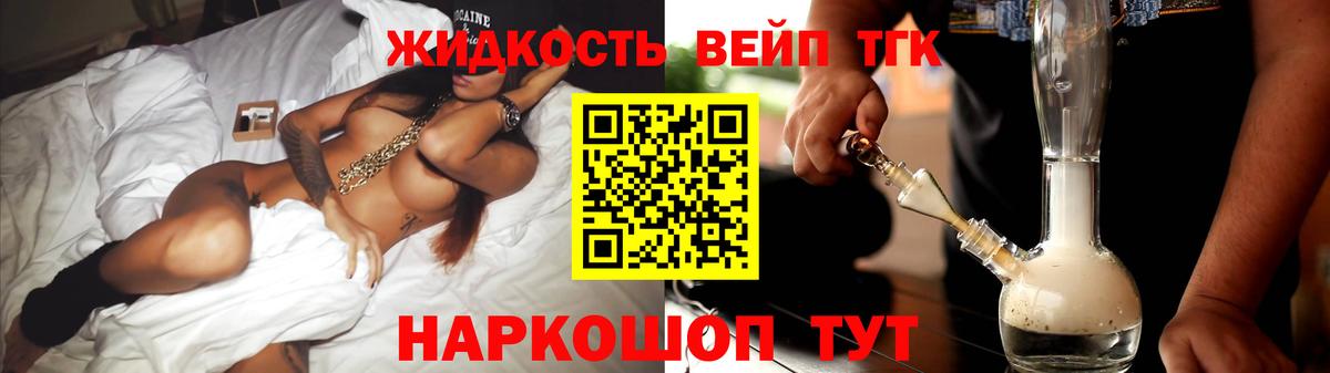 Дистиллят ТГК жижа Аргун