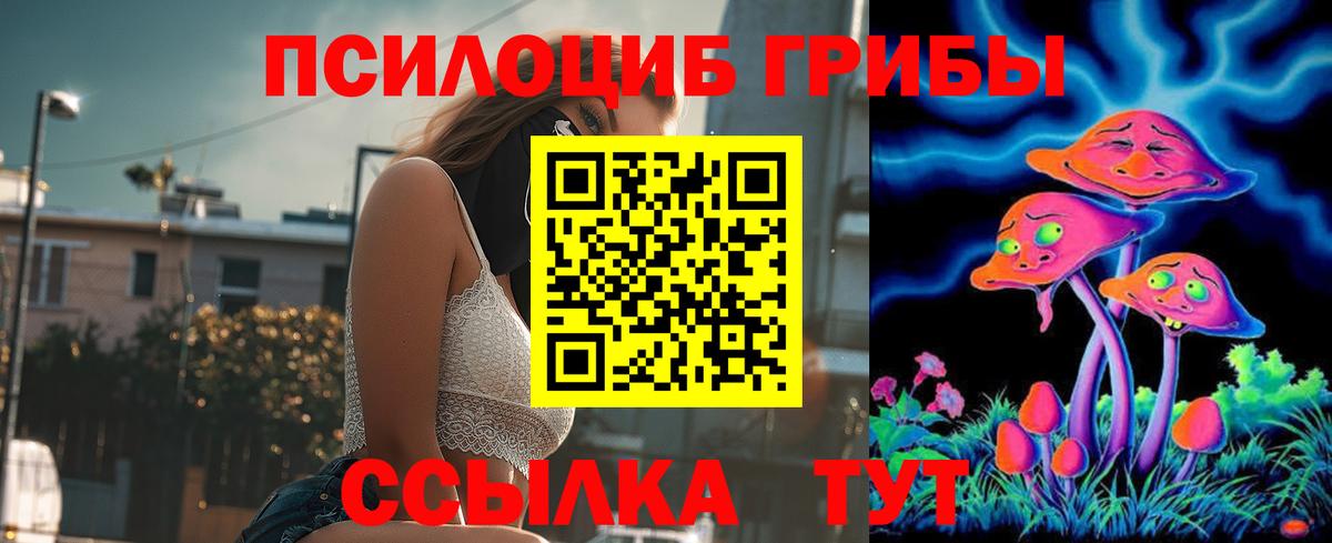 Галлюциногенные грибы MAGIC MUSHROOMS Аргун